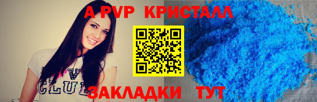 купить закладку  Вход с VPN  A PVP VHQ  Сунжа  А ПВП СК 