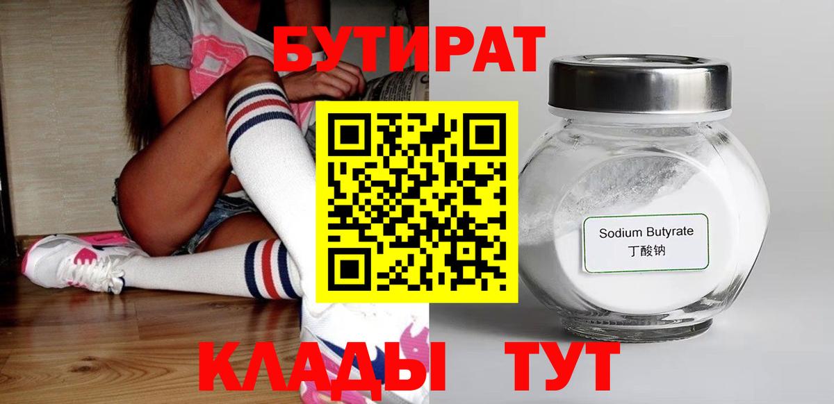 БУТИРАТ буратино  БУТИРАТ  Сунжа  Вход с VPN 