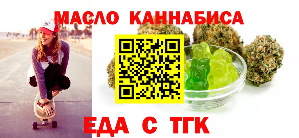 Печенье с ТГК конопля  Вход с VPN  Сунжа 