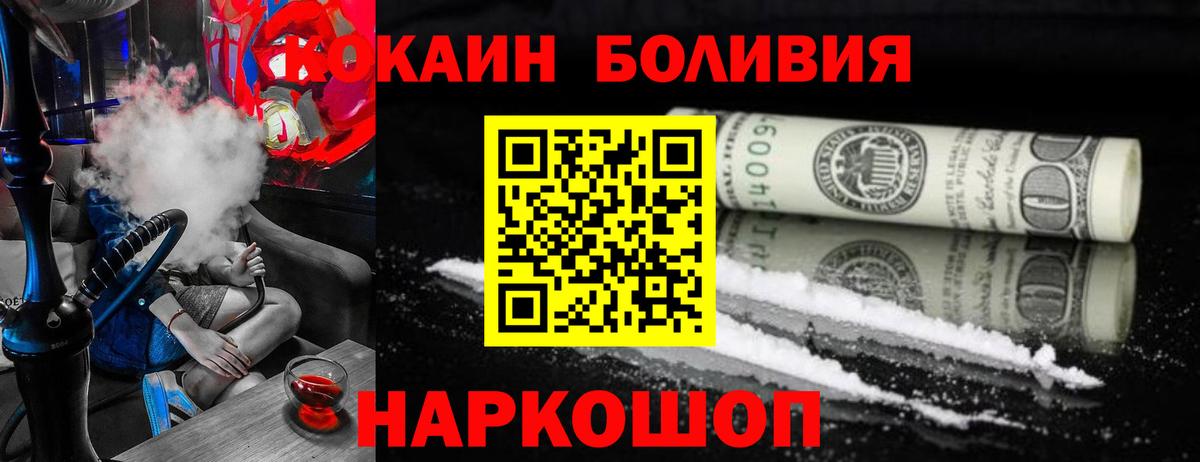 КОКАИН 97%  Вход с VPN  Сунжа  КОКАИН Боливия 