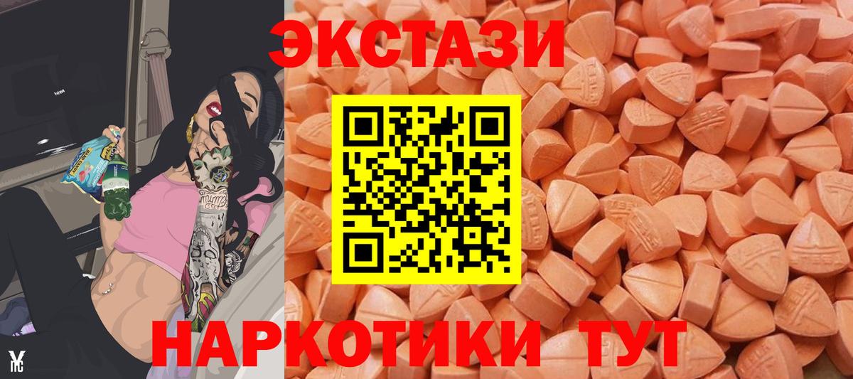 ЭКСТАЗИ диски Сунжа