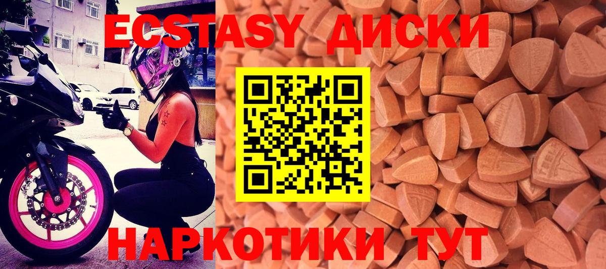 Экстази ешки  Вход с VPN  Сунжа  Экстази MDMA 