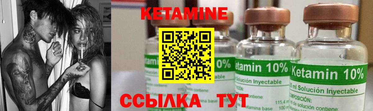 Кетамин VHQ  КЕТАМИН VHQ  Сунжа  Вход с VPN 