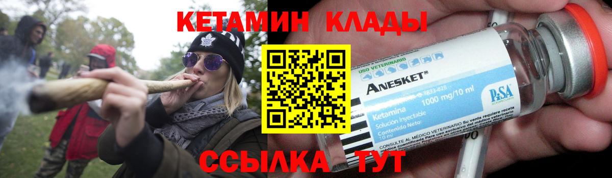 КЕТАМИН ketamine Сунжа