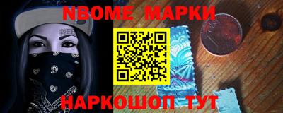 марки nbome Нальчик