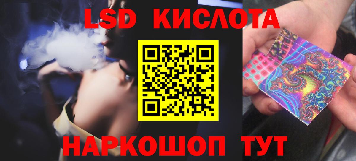 ЛСД экстази кислота Сунжа