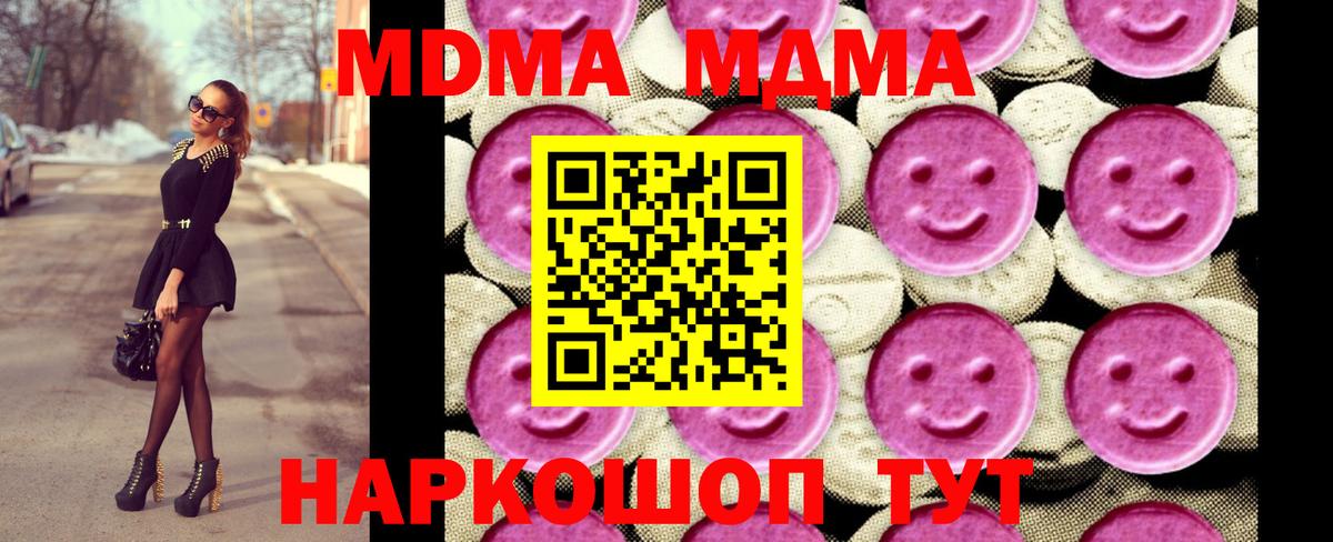 MDMA кристаллы Сунжа
