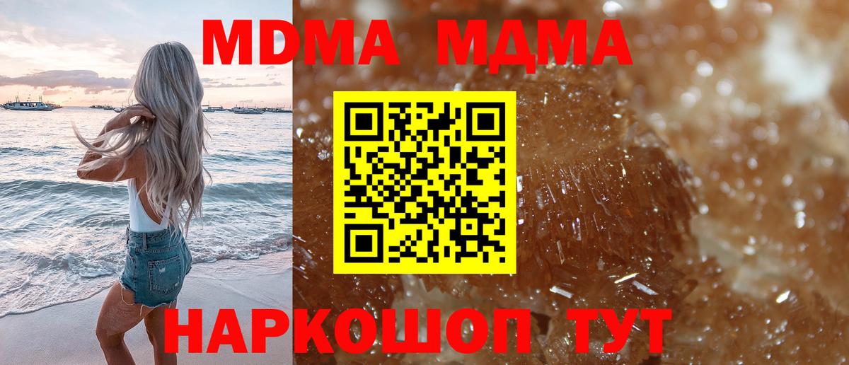 МДМА  Вход с VPN  Сунжа  МДМА молли 