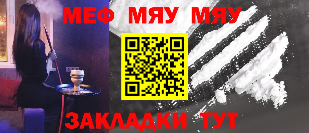 Сунжа  МЯУ-МЯУ кристаллы  Меф кристаллы  Меф  Вход с VPN  МЕФ 