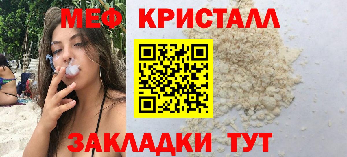 Мефедрон мука Сунжа
