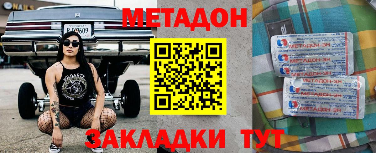 МЕТАДОН белоснежный  МЕТАДОН VHQ  blacksprut как зайти  Вход с VPN  маркетплейс телеграм  Сунжа 