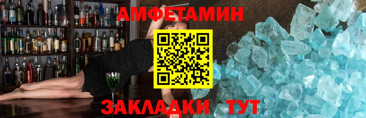 Первитин Methamphetamine  Вход с VPN  Первитин Methamphetamine  Сунжа 