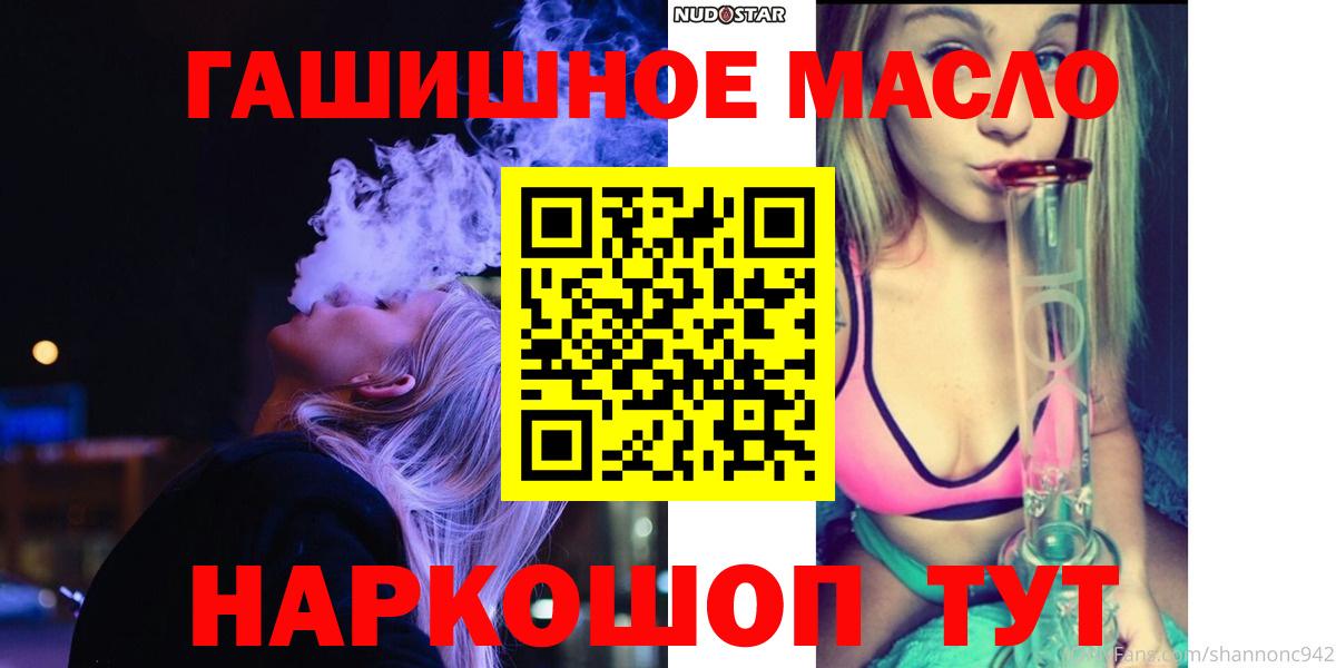 ТГК THC oil  Вход с VPN  Сунжа  ТГК вейп 